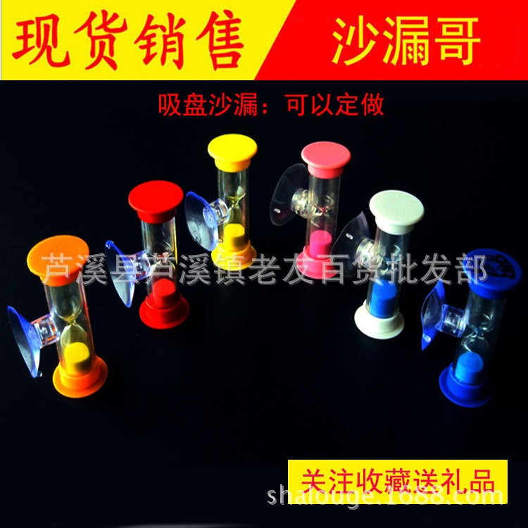 沙漏计时塑料计时沙漏哥