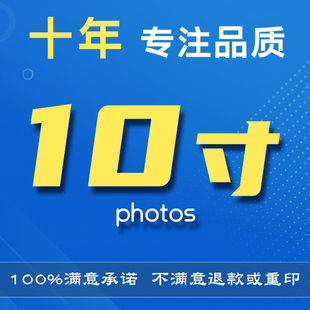 柯达激光晒毕业照集体照片不掉色淋膜塑封加名单冲洗大合影相片