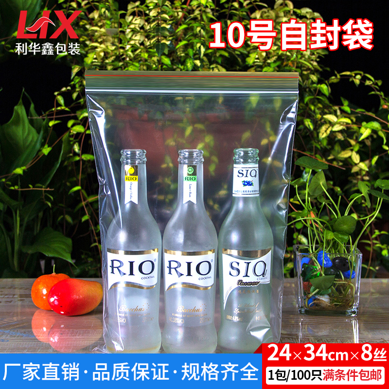 A4袋中号批发自封袋10号8丝厚24×34cm一次性塑料密实样品封口袋