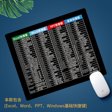 excel word  ps 快捷键  办公 加厚五笔字根小号中号鼠标垫锁边