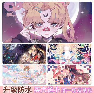 美少女战士防水定制宿舍鼠标垫子