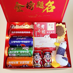中高考激励励志高中可乐定制文字送孩子生日礼物小升初儿童节礼物