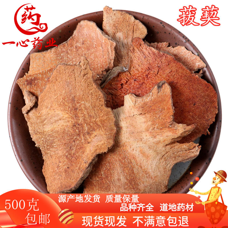 菝葜 中药材菝葜 铁刺苓 金刚刺金刚藤 拔契  500克包邮