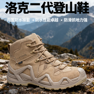 沙漠徒步鞋 轻便爬山鞋 男女洛克二代防水防滑透气越野鞋 户外登山鞋