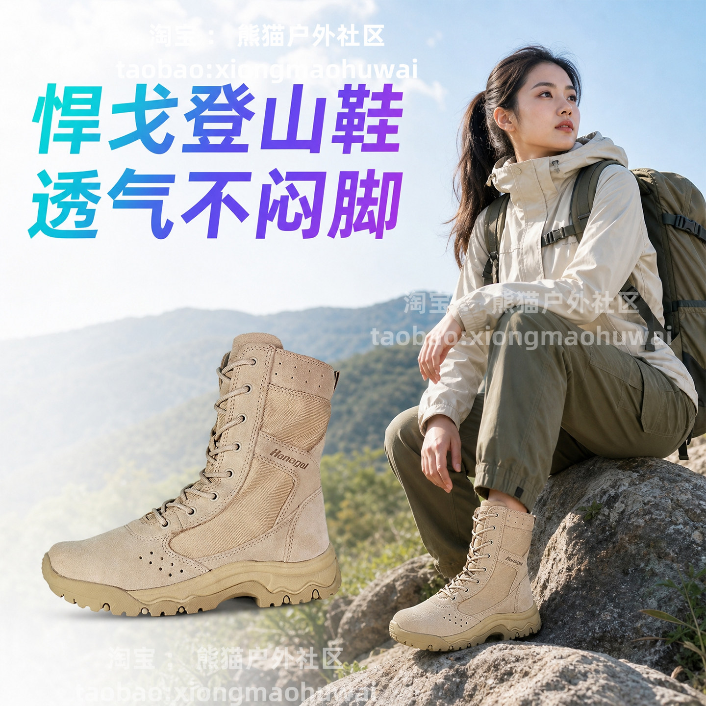 超轻透气防滑耐磨减震越野沙漠