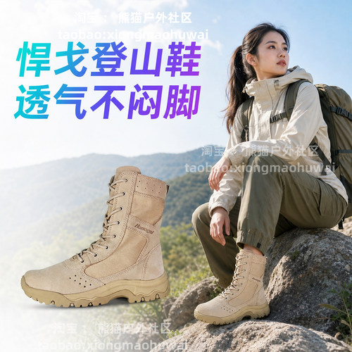 超轻透气防滑耐磨减震越野沙漠
