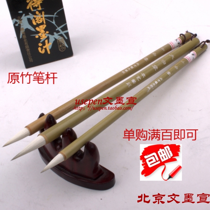農(nóng)藝筆莊大中小白云毛筆 一體竹竿 兼毫毛筆 加健白云筆 學(xué)生毛筆
