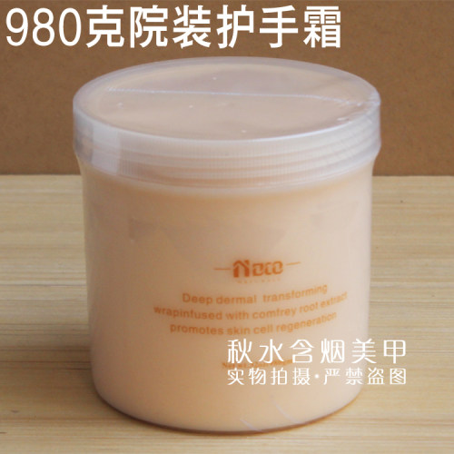 牛奶按摩膏护理霜