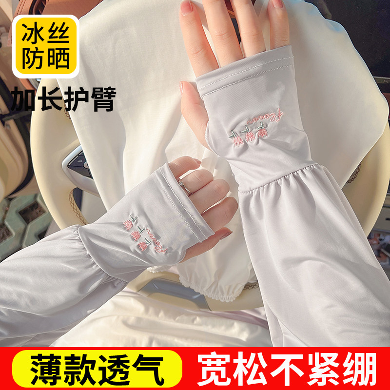 夏季冰丝透气防晒加长袖套女款图片