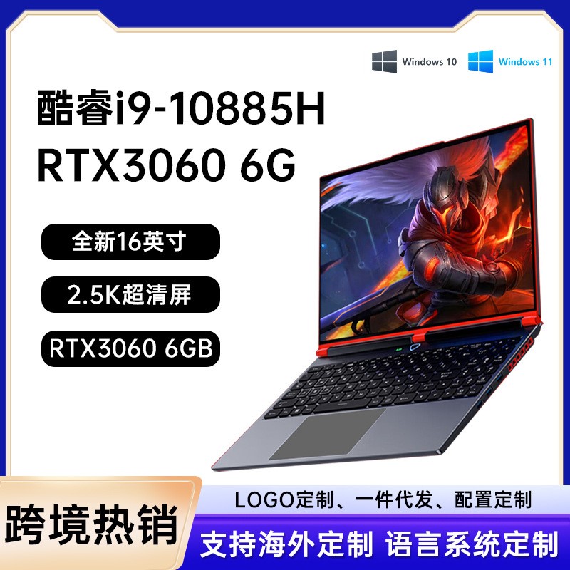 2.5K酷睿i9+3060独显畅玩3A游戏