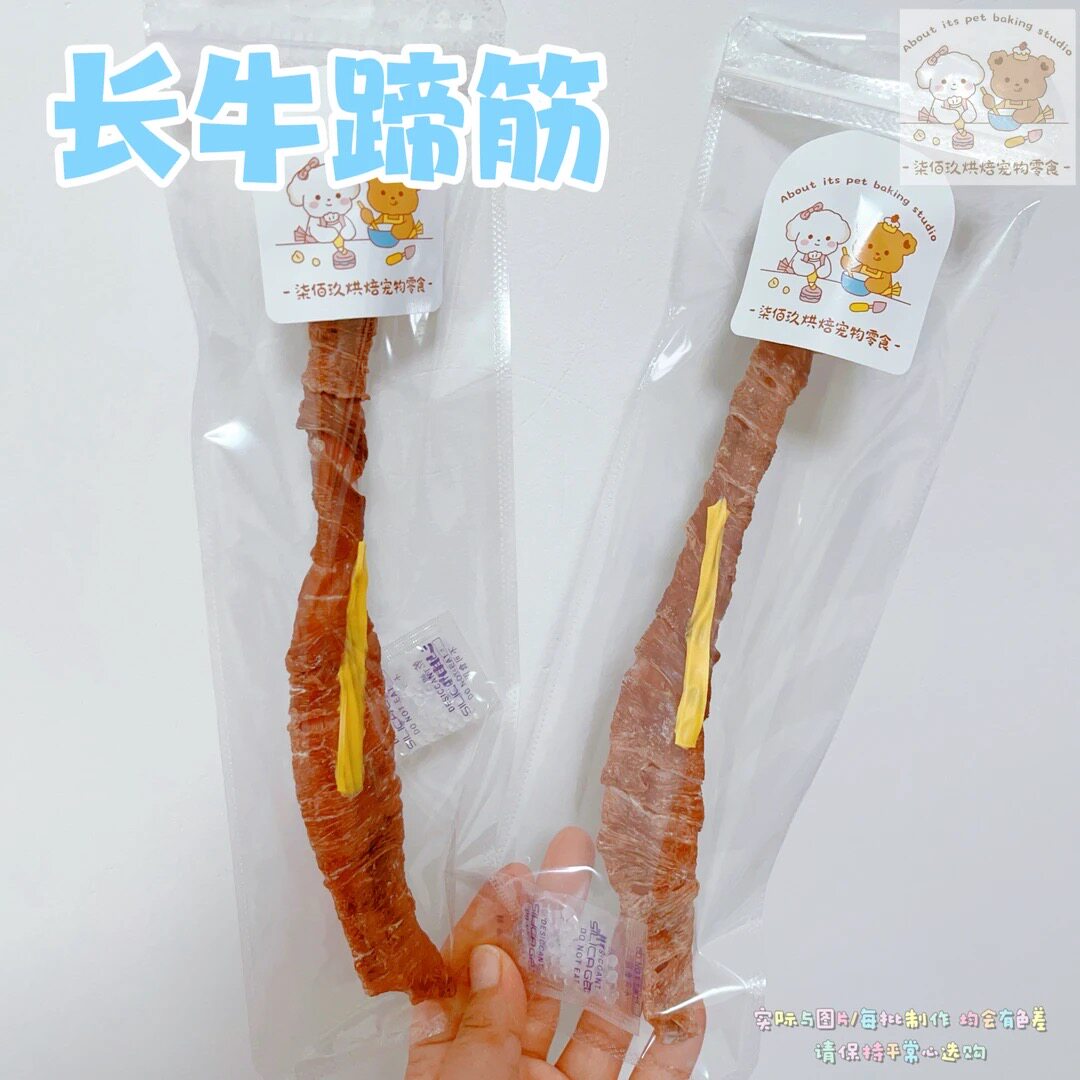 「长牛蹄筋1支」柒佰玖狗零食磨牙棒洁齿耐咬小中型犬