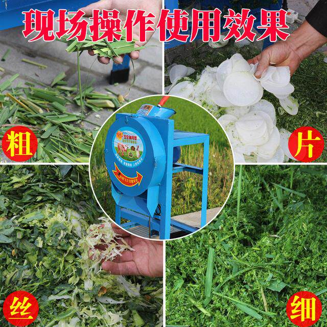 切草机畜牧业养殖鸡鸭鹅猪蔬菜类饲料机草料电动切菜机打碎猪场