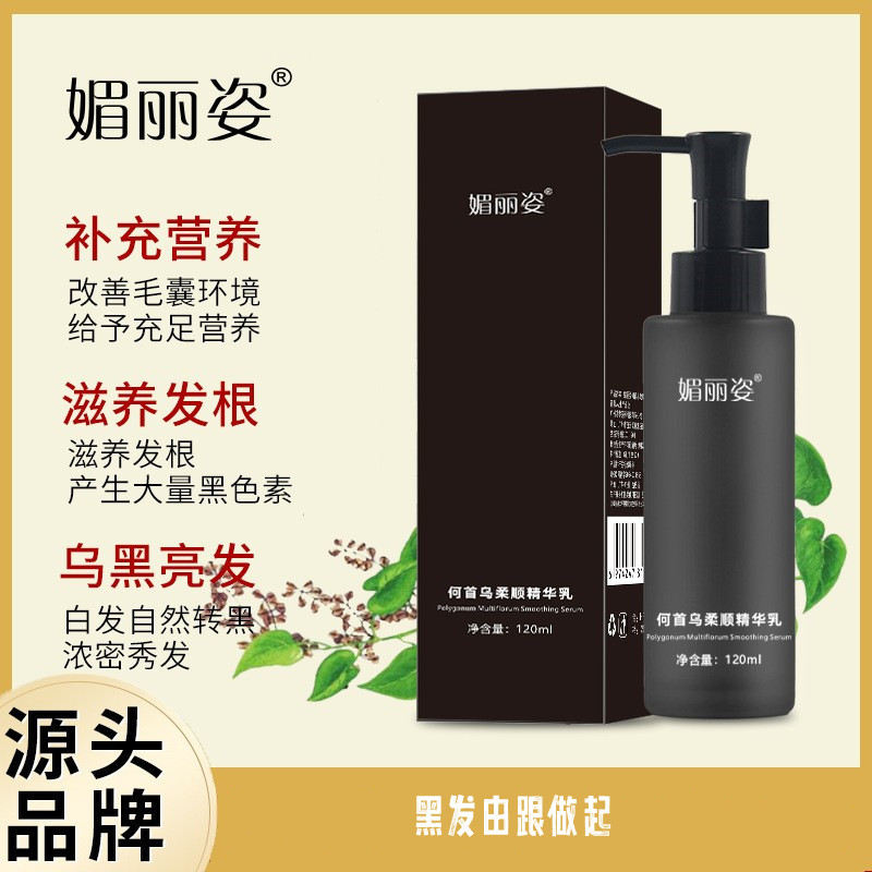 黑灵芝植物精华乳何首乌白发转黑养发乳温和滋养转黑护发素免洗