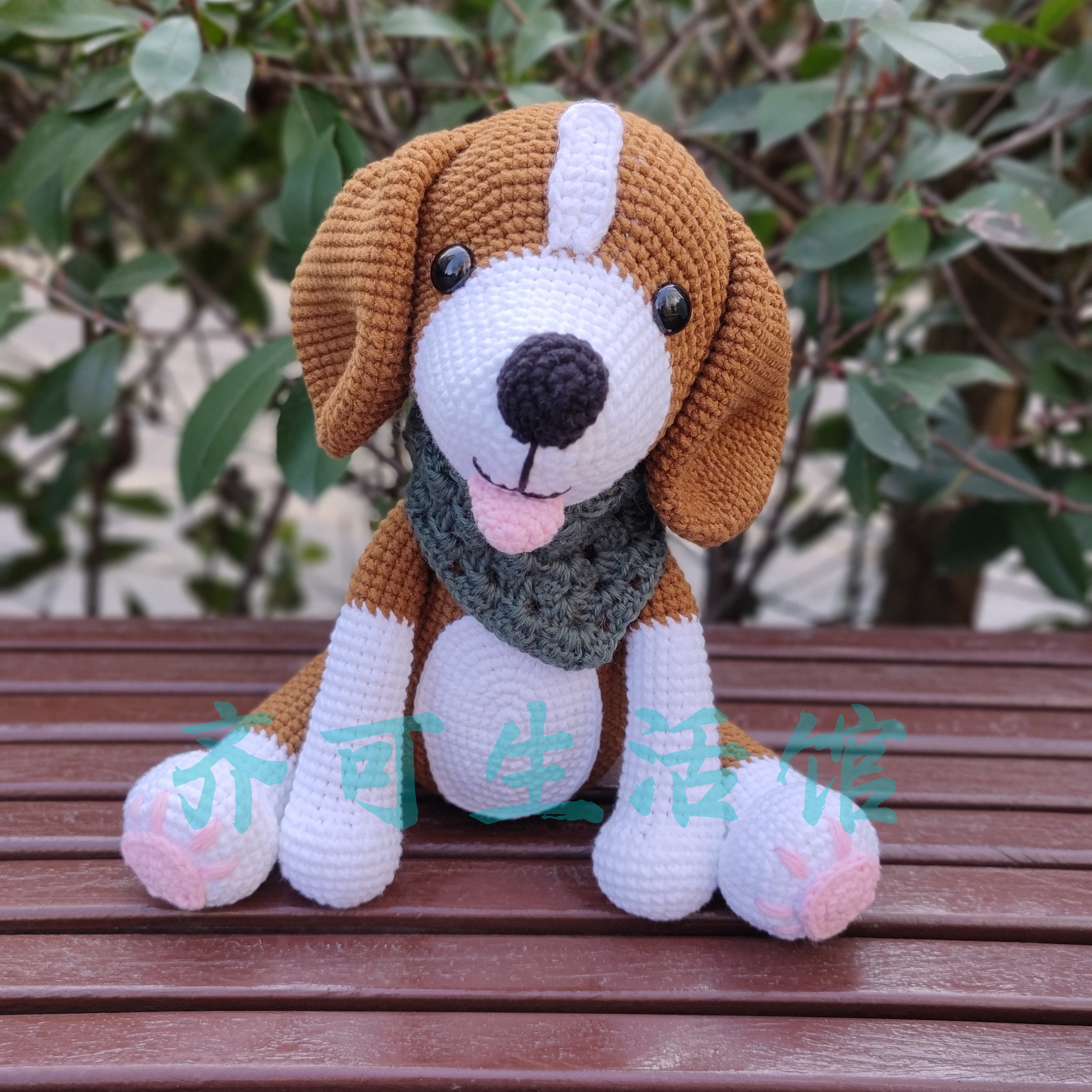齐可生活馆钩针比格犬玩偶