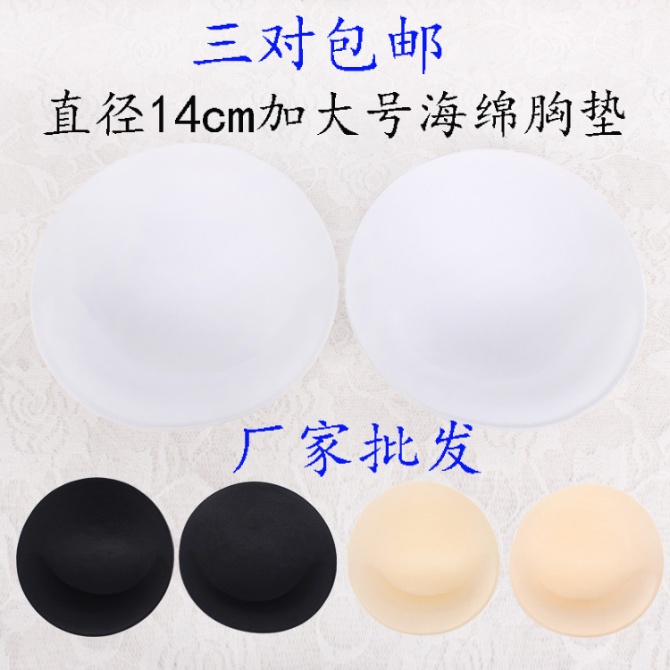 Coques pour soutien-gorge NY90L - Ref 824732 Image 1