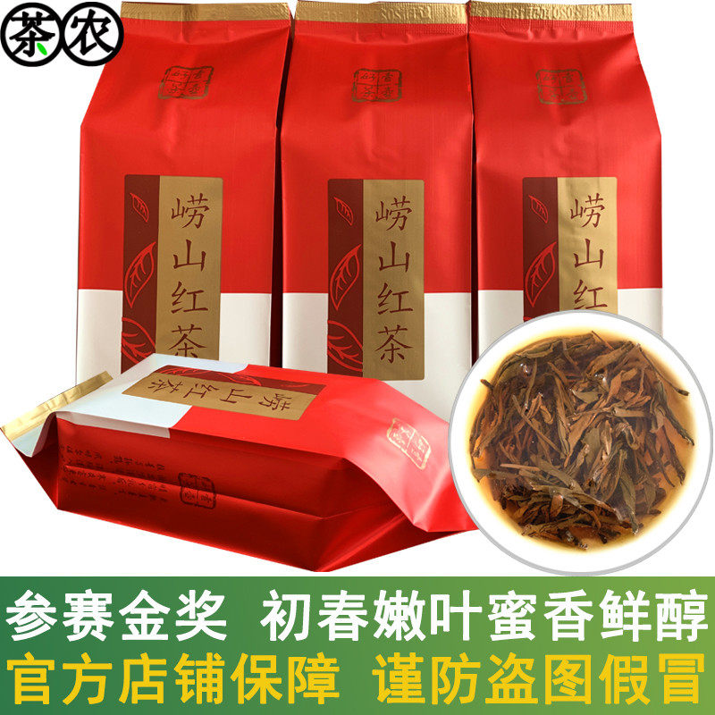 崂山红茶2025新茶500g特级春茶叶散装礼盒装正宗山东青岛特产印象