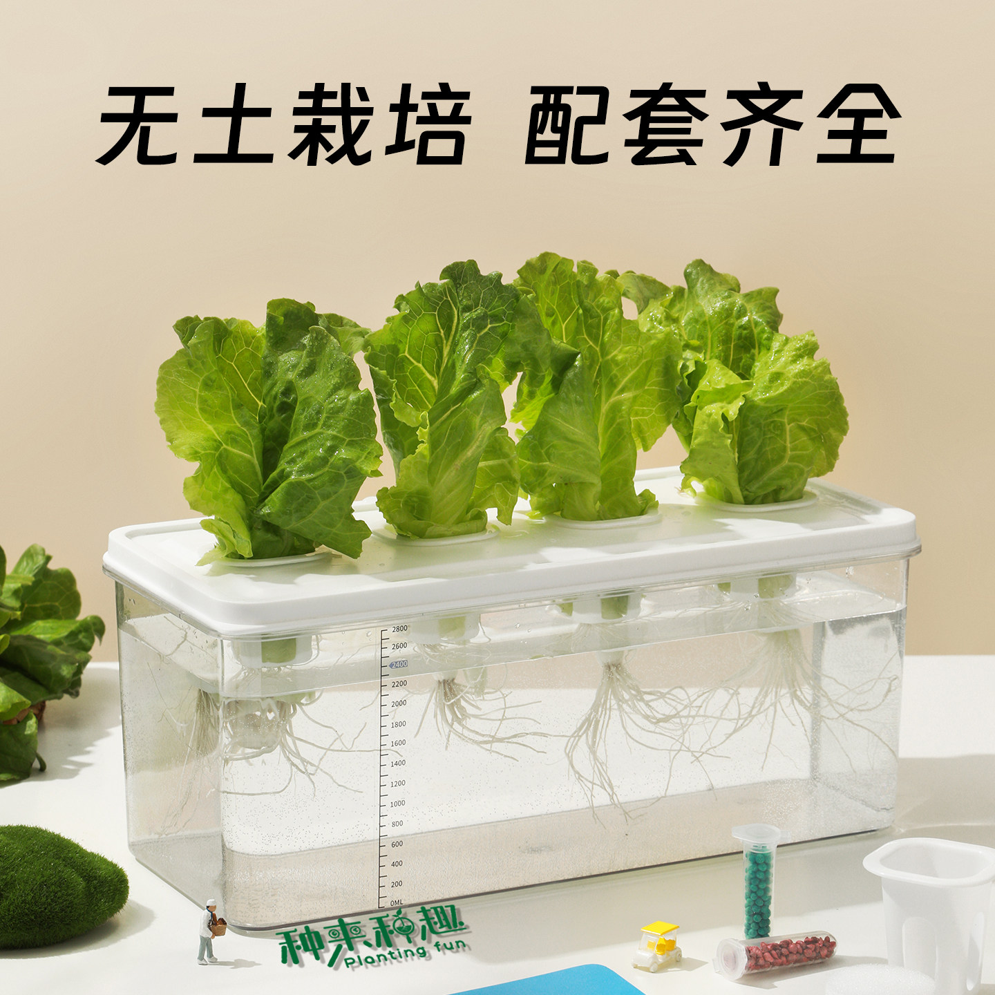 无土栽培智能花盆家庭水培蔬菜设备学生实验室观察生菜水耕种菜机