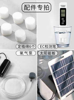 定植绵定植篮氧气泵太阳能板EC检测笔营养液配件专拍