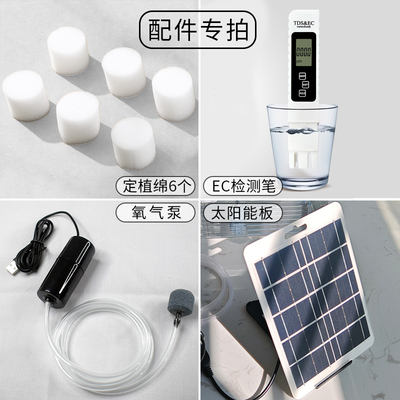 定植绵定植篮氧气泵太阳能板EC检测笔营养液配件专拍