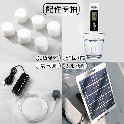 定植绵定植篮氧气泵太阳能板EC检测笔营养液配件专拍