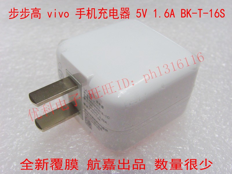 chargeur pour téléphones VIVO - Ref 1302486 Image 1