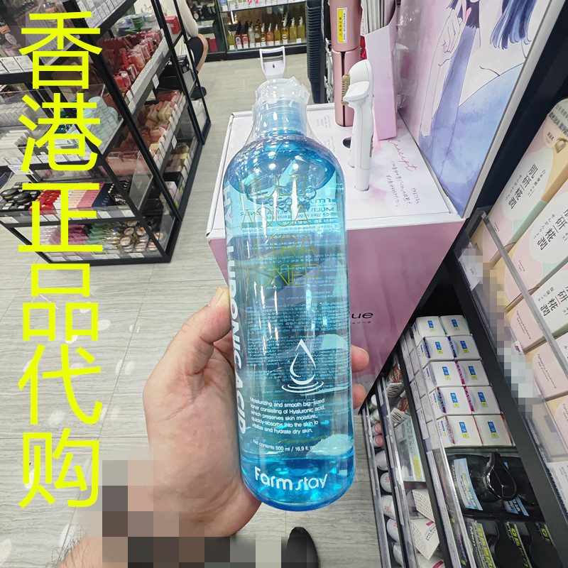 香港正品代购韩国Farm stay抗皱提亮补水透明质酸多元保湿爽肤水