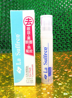 香港正品代购西班牙淡化鱼尾纹油粒纹紧致倩盈绿茶镁白精华眼霜
