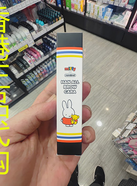 香港正品代购韩国rom&nd/柔魅得x MIFFY染眉膏-08-雾感灰-9G