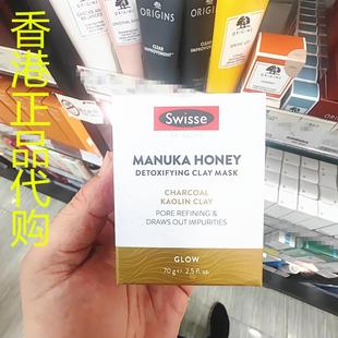 代購(gòu) 香港正品 澳大利亞swisse麥盧卡緊致毛孔清潔污垢蜂蜜排毒面膜
