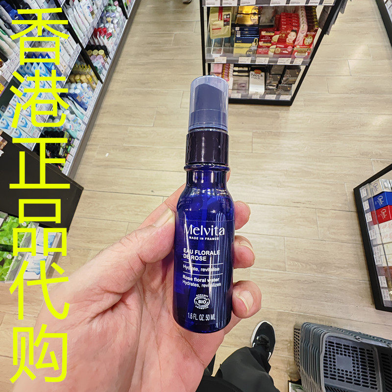 香港正品代购法国Melvita/蜜葳特有机花水-大马士革玫瑰-50ML