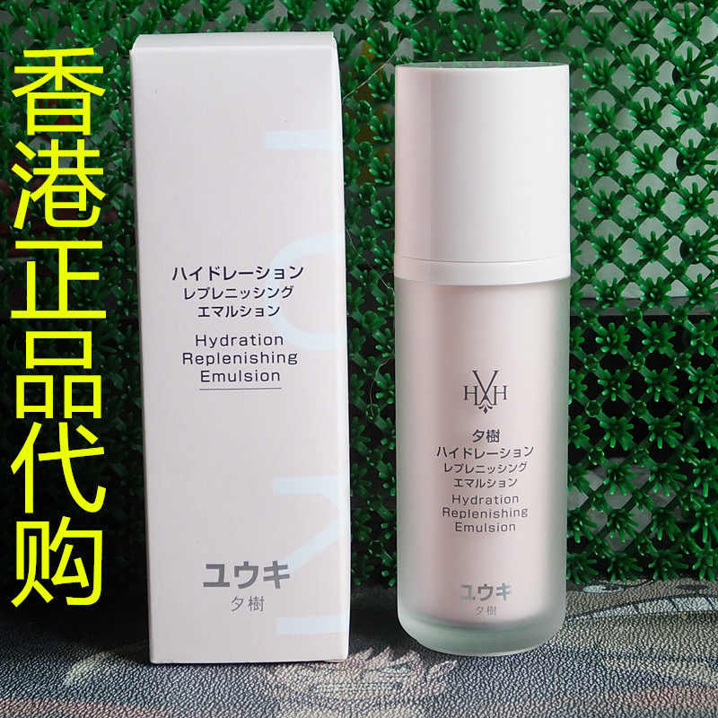 香港正品代购日本夕树补水保湿紧致抗皱滋润弹润沁润创舒缓乳液