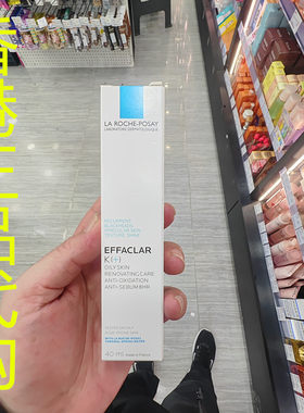 香港正品代购法国Laroche Posay/理肤泉控油每日修复精华乳（+）