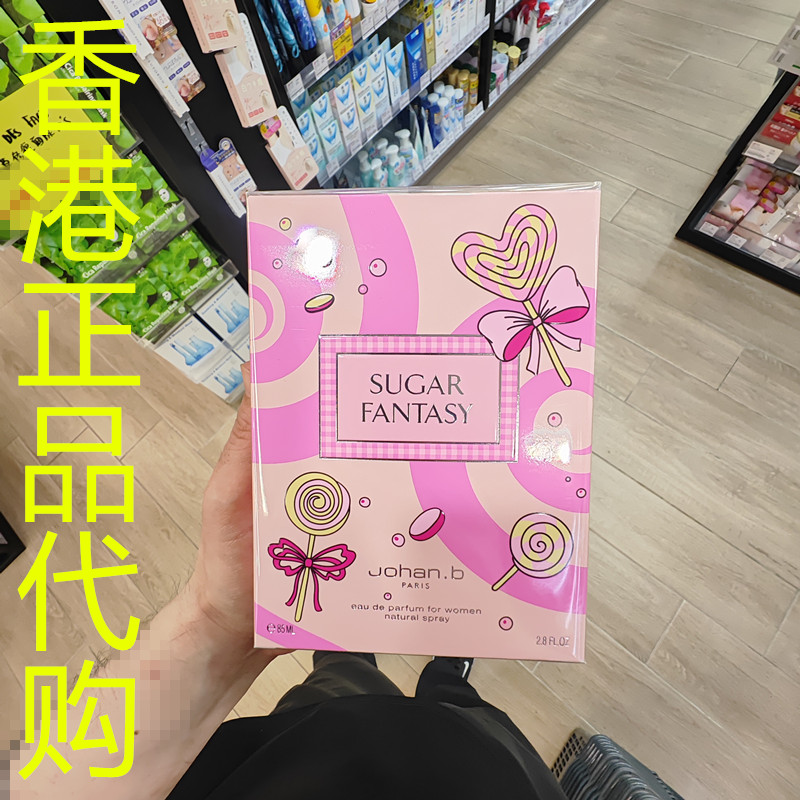 香港正品代购法国JOHAN.B/乔汉糖幻之梦女士香水EDP-85ML
