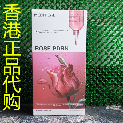 香港正品代购韩国MEDIHEAL美迪惠尔紧致玫瑰PDRN修复精华水库面膜