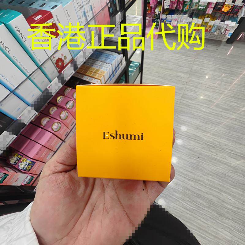 香港正品代购韩国ESHUMI抗皱亮白镇定去瑕疵紧致维他命消斑护肤霜