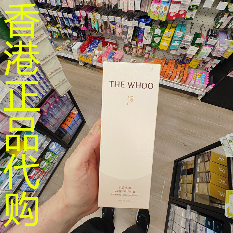 香港正品代购韩国THE WHOO后拱辰享水凝舒养洁颜泡沫-180ML