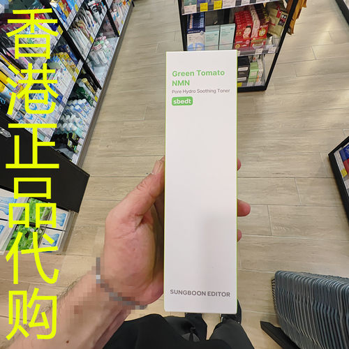 香港正品代购韩国SUNGBOON EDITOR绿番茄NMN毛孔精华化妆水-350G