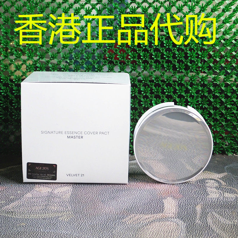 香港正品代购韩国AGE20‘S四色拉花精华遮瑕粉底防晒哑光-白-21号
