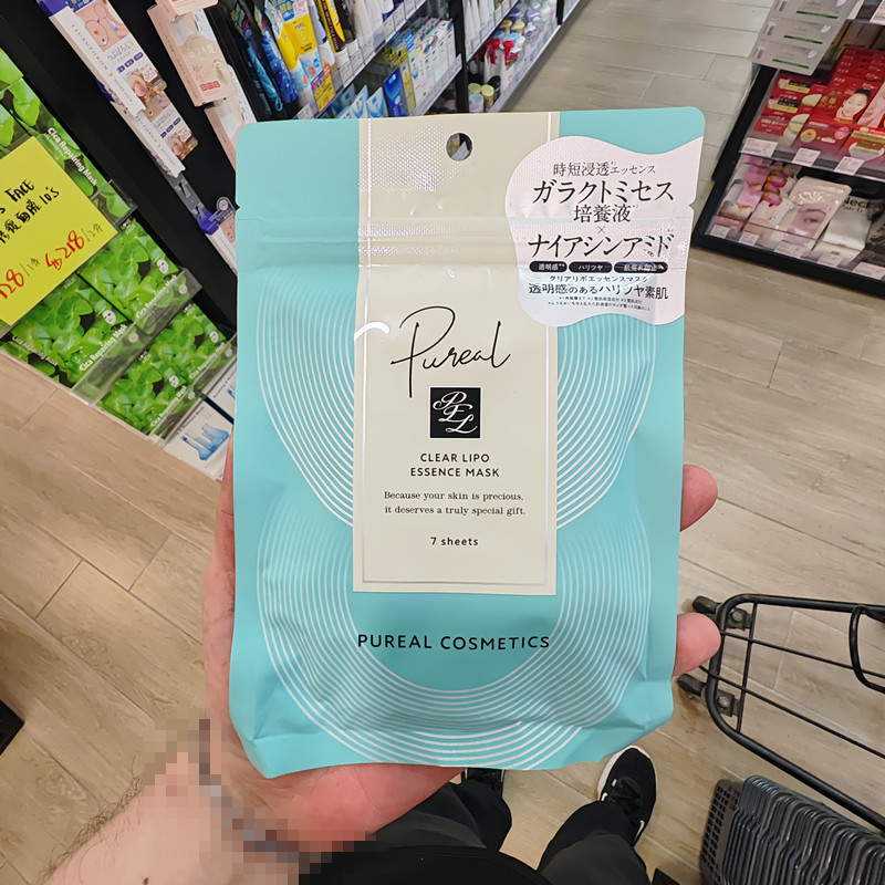 香港正品代购日本PUREAL速效渗透美肌面膜-透明感-酵母*烟醯胺-绿