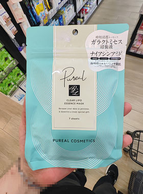 香港正品代购日本PUREAL速效渗透美肌面膜-透明感-酵母*烟醯胺-绿