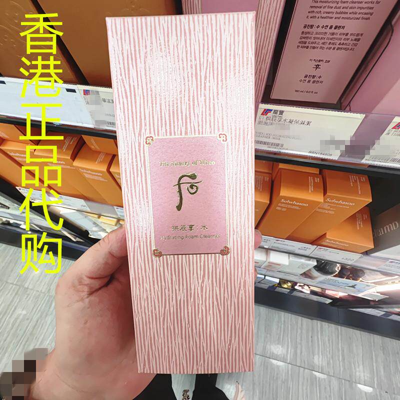 香港正品代购韩国whoo后供辰亨清洁毛孔滋润清爽水凝保湿洁面泡沫