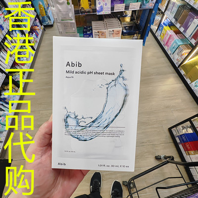 香港正品代购韩国ABIB补水保湿修复屏障滋润水润弱酸性水库面膜