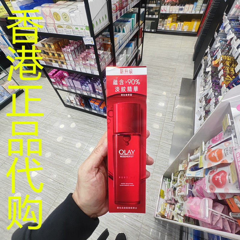 香港正品代购台湾OLAY玉兰油抗皱弹润补水保湿新生高效紧致精华水
