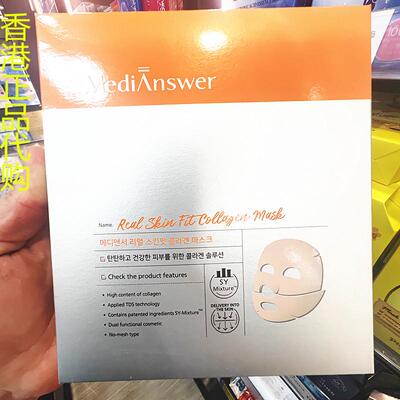 香港正品代购韩国MEDIANSWER抗皱补水保湿贴合胶原蛋白紧致面膜