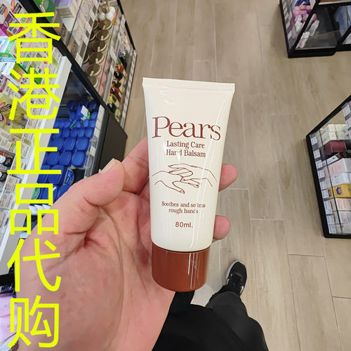 香港正品代购Pears/梨牌保湿滋润防干燥舒缓持久光滑防裂护手霜