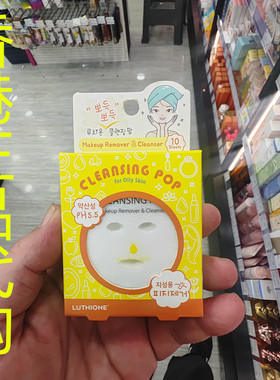 香港正品代购韩国LUTHLONE 深层清洁泡沫卸妆洗脸片-油性肌-黄色