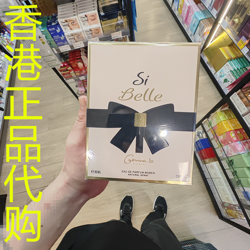 香港正品代购法国Geparlys挚爱佳人女士香水EDP-85ML