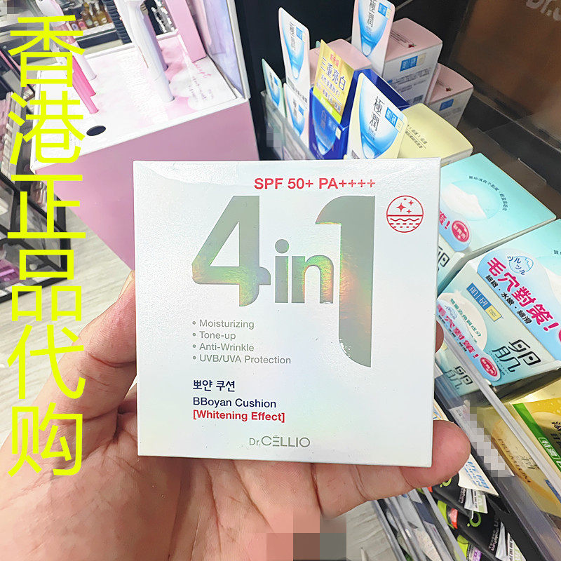 香港正品代购韩国DR.CELLIO4合1BBOYAN气垫防晒-亮白-21号浅米色