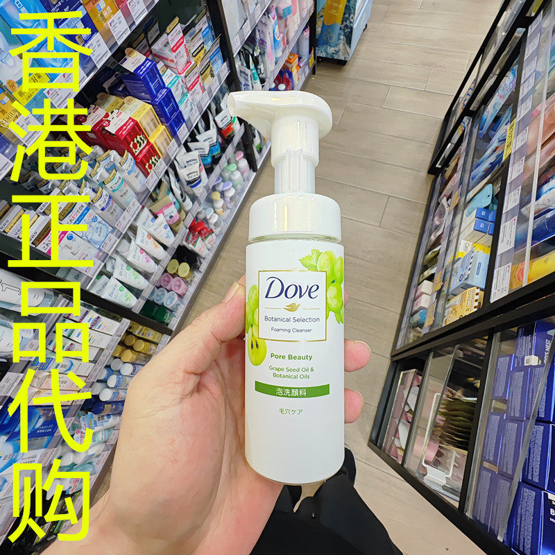 香港正品代购英国Dove/多芬净致毛孔草本洁面泡泡-145ML