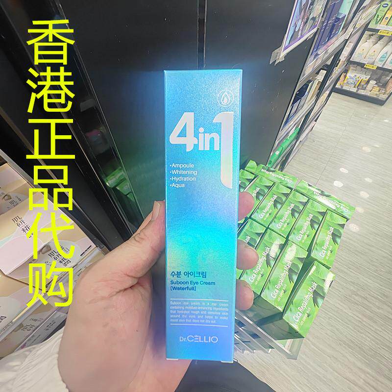 香港正品代购韩国DR.CELLIO 4合1 SUBOON亮白抗皱补水眼霜 保湿